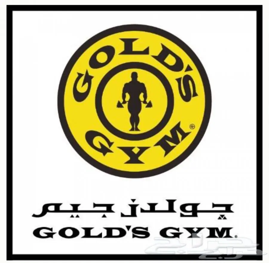 إشتراك نادي رياضي جولدز جيم للنساء 