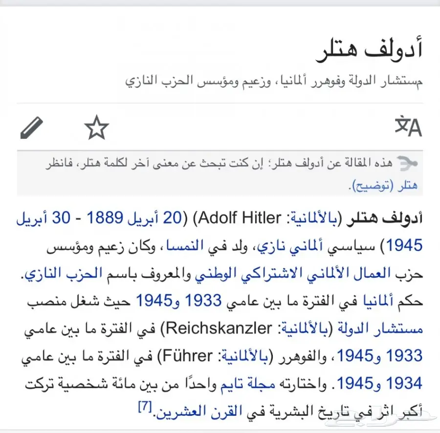 بروف تذكاري نادر: أدولف هتلر - قطعة تاريخية (image 3)