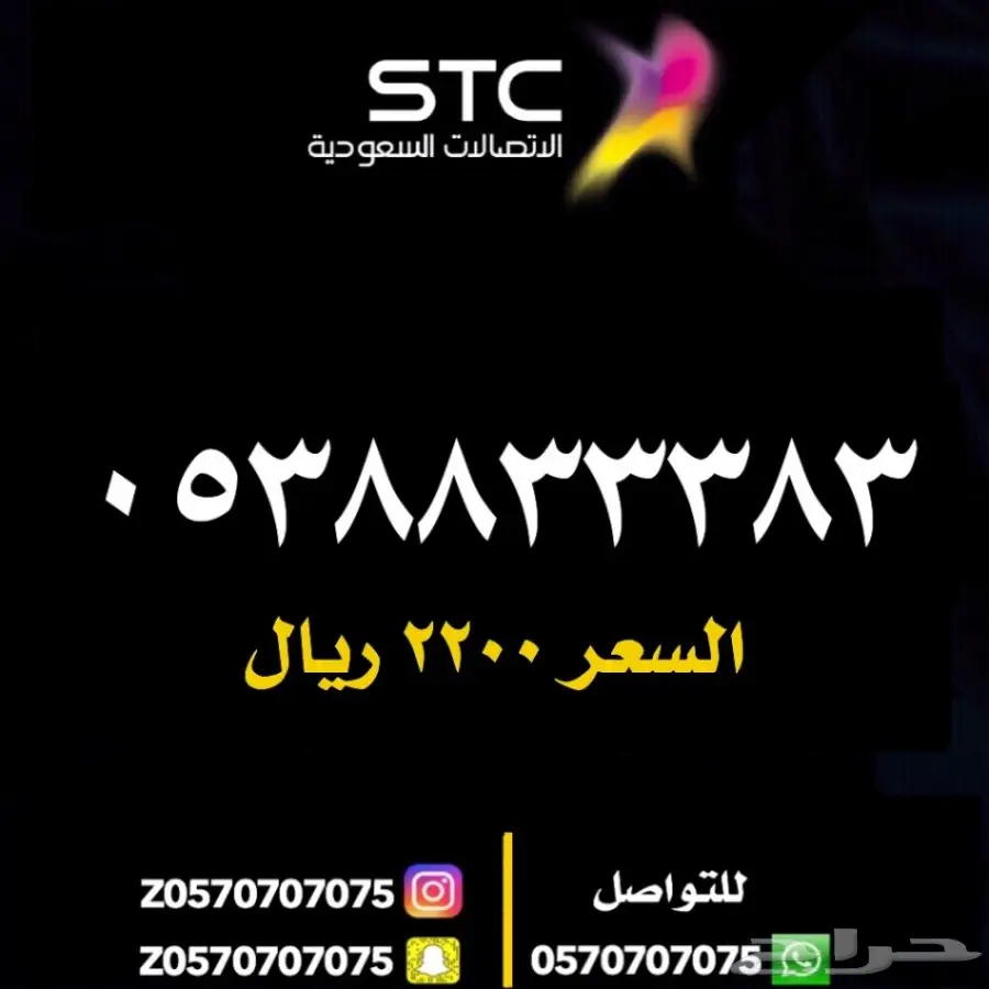 رقمين متشابهين 0559992121 و0559994343 والمزيد (image 4)