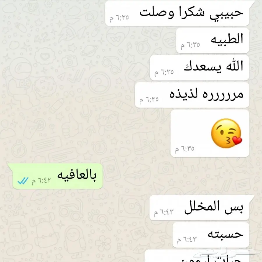 لمحبين عشاق فلفل حضرمي البسباس الشطه (image 7)