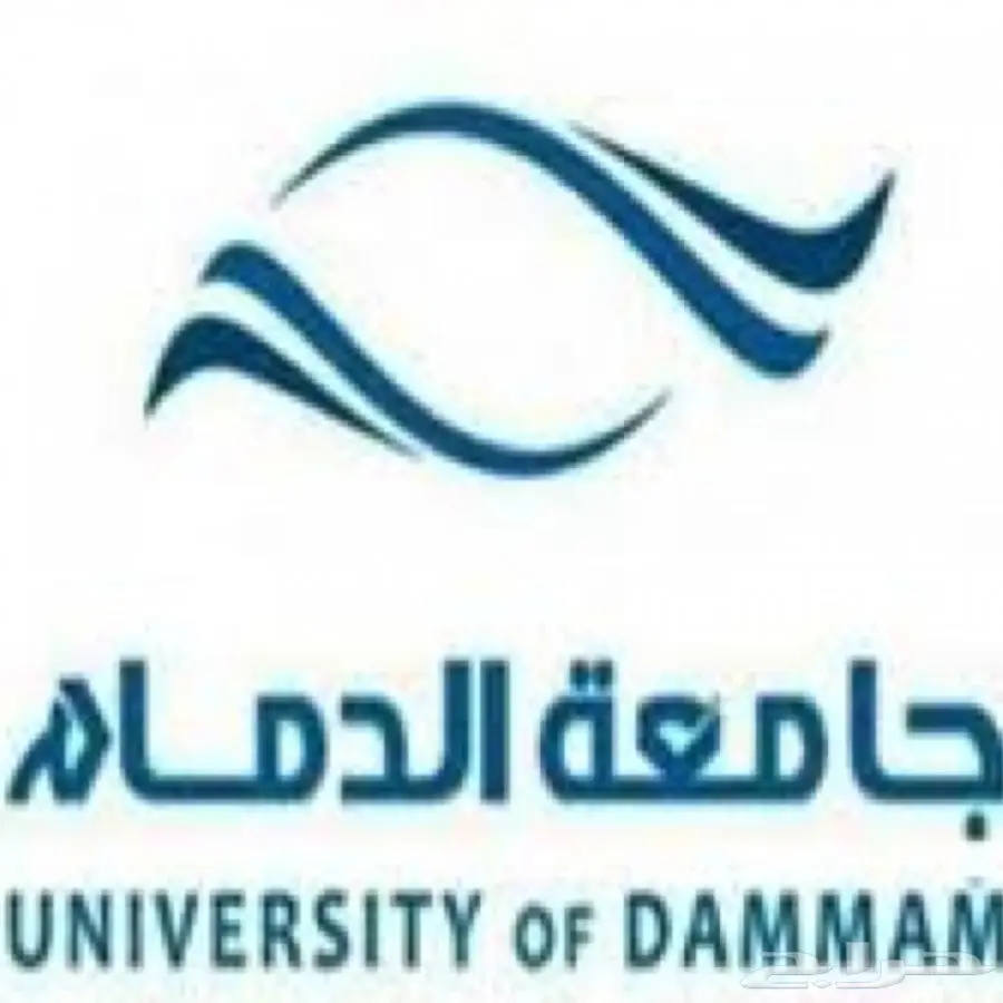 متابعة الفصل كامل جامعة الدمام سابقا 