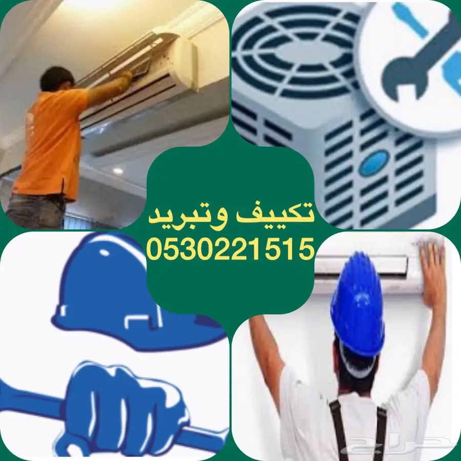 غسيل مكيفات سبلت اسبيلت فك صيانة تكييف (image 5)