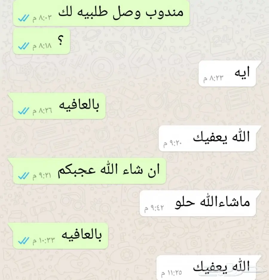 لمحبين عشاق فلفل حضرمي البسباس الشطه (image 15)