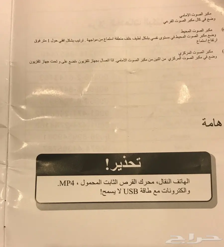 مسرح منزلي نوع إليكتا ELEKTA (Image 1)