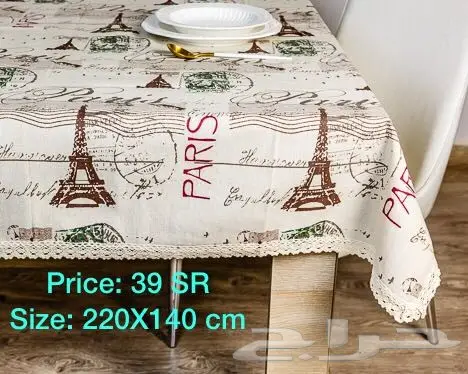 مفارش فاخرة للبيع - أسعار مغرية! (image 10)