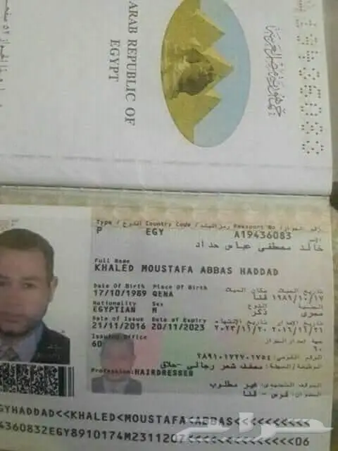 حلاق مصرى استقدام (image 1)