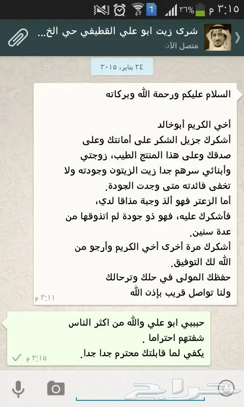 زيت زيتون فلسطيني فاخر - بكر ممتاز! (image 29)