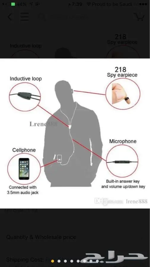 سماعه (النانو)