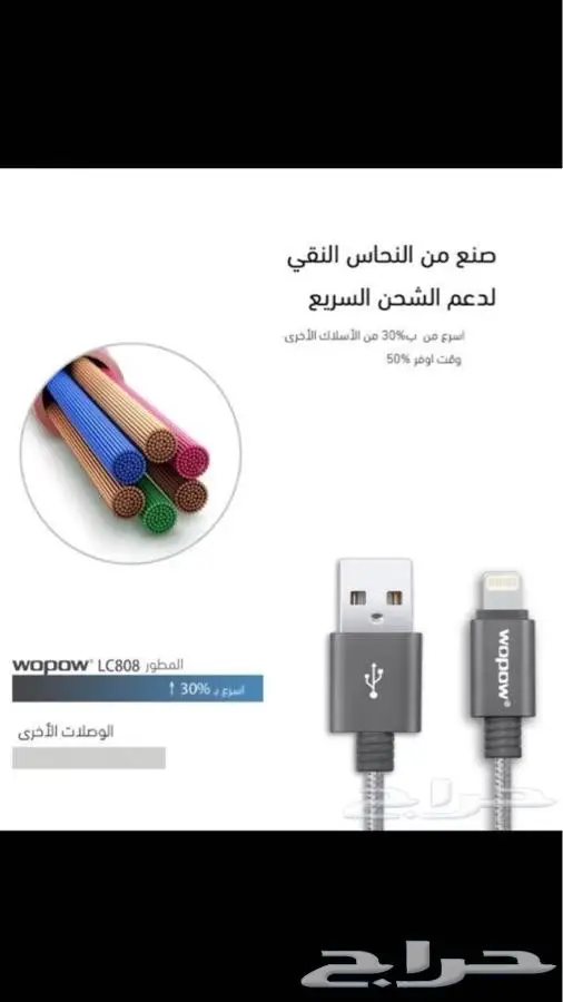 فرصه اكسسسوارت ايفون وجالكسي 