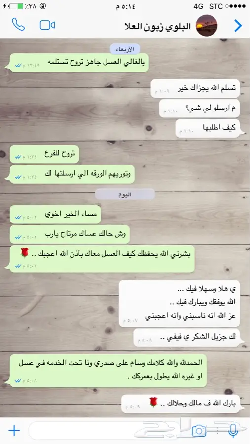 عسل السدر الأصلي اقوى عرض 10ك بسعر 1400 (image 9)