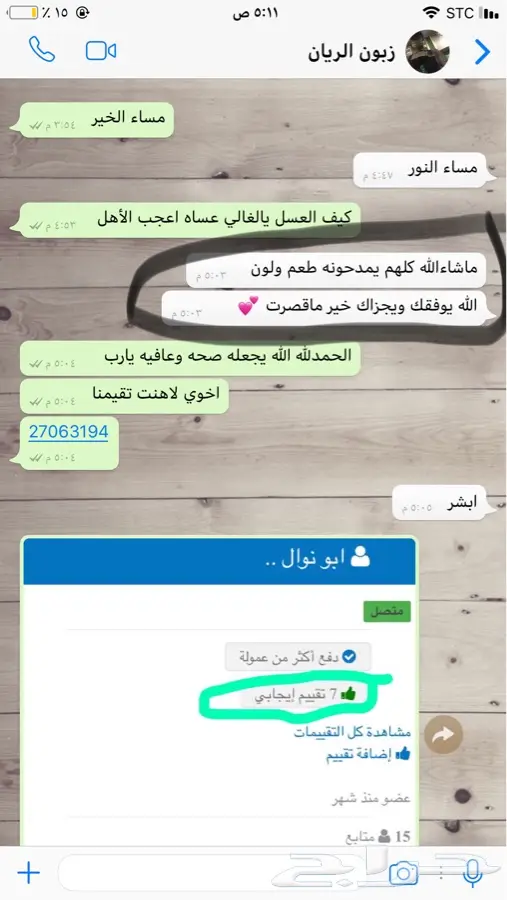 عرضنا يتحدى عسل السدر الفاخر 10ك ب 1400 (image 11)