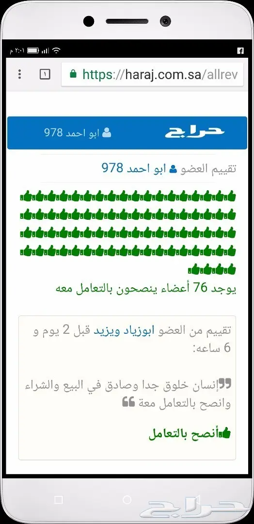 مقوي شبكة wifi للمنازل الواسعه والكبيره (image 6)