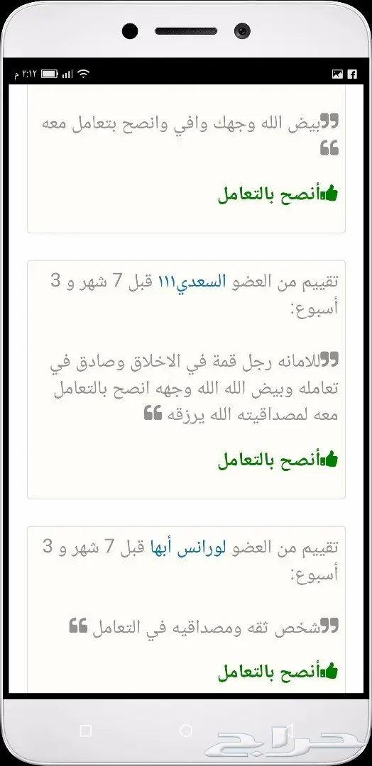 مقوي شبكة wifi للمنازل الواسعه والكبيره (image 12)