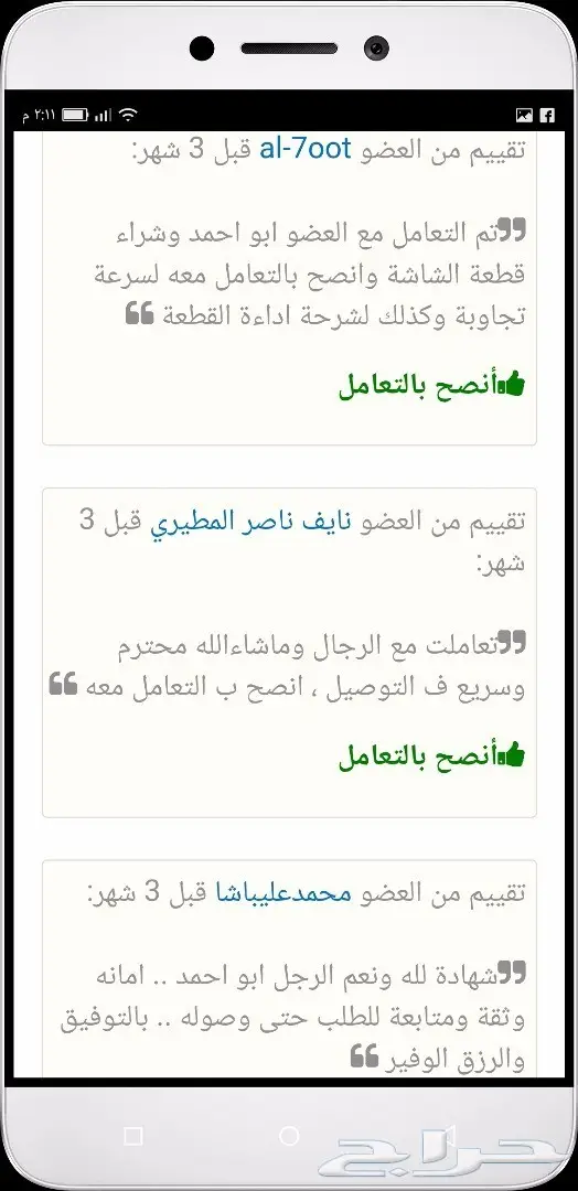 مقوي شبكة wifi للمنازل الواسعه والكبيره (image 13)