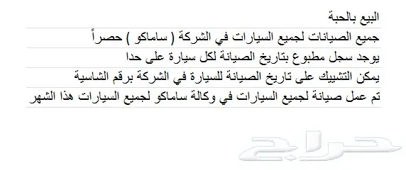 3 سيارات أودي A6 موديل 2015- البيع مفرق (image 30)