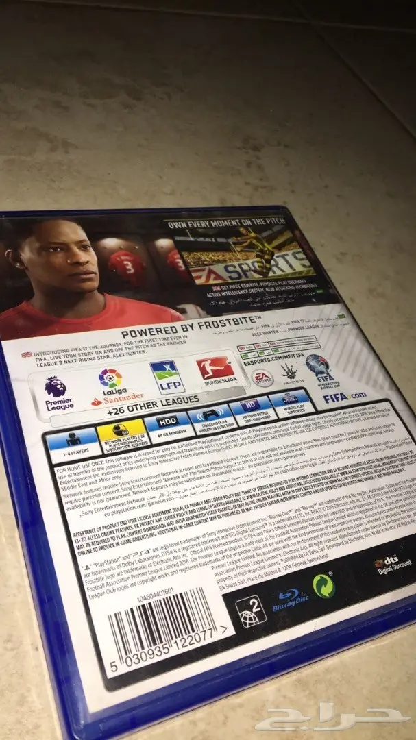 فيفا 17 (image 1)