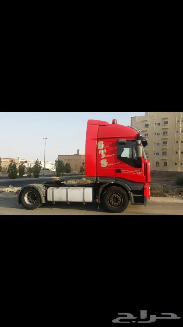 افيكو راس تريلا بطاقه  (image 3)