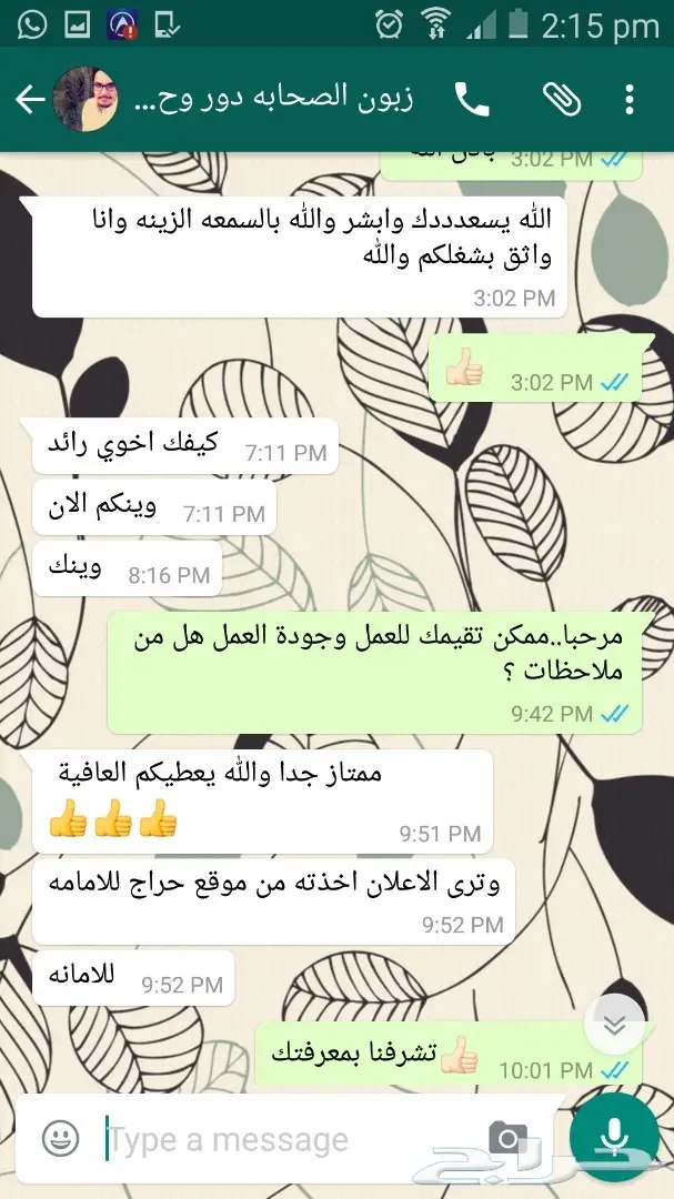 مكافحة حشرات مع الضمان عماله فلبينيه (image 12)