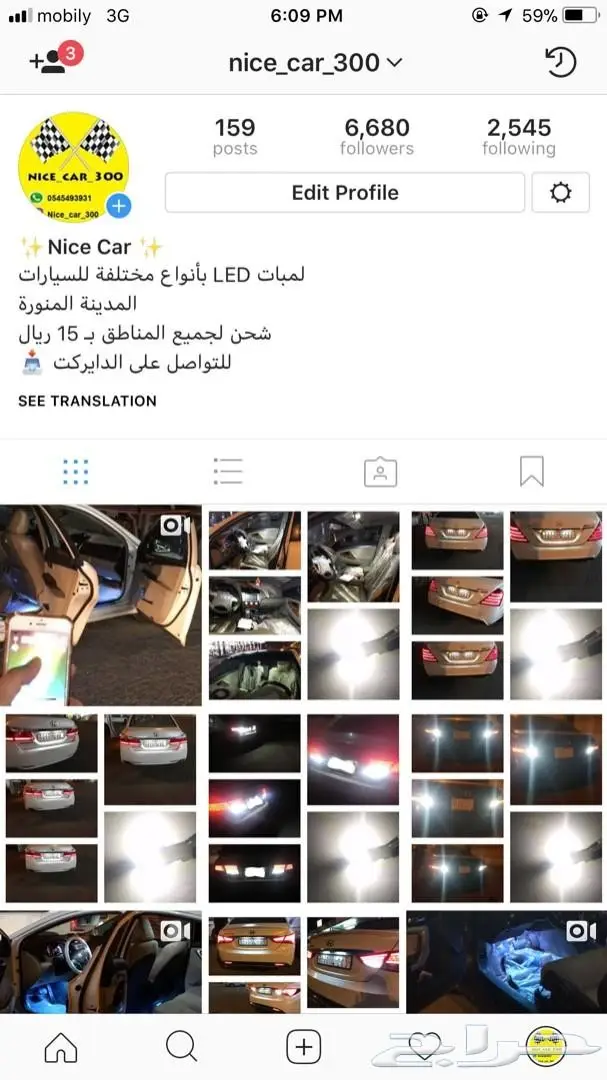 تجديد إضاءة لوحة سيارتك: أضواء ليد أصلية لسيارات لكزس وجناريس (image 24)