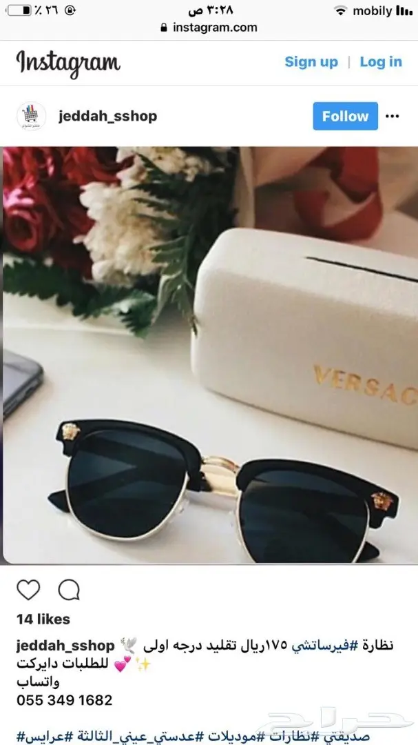 نظارات شمسية ماركات بسعر 60 ريال فقط (image 76)
