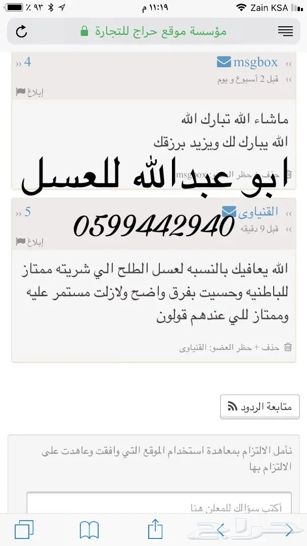 عسل عسل عسل وغذاء ملكات وحبوب لقاح (image 32)