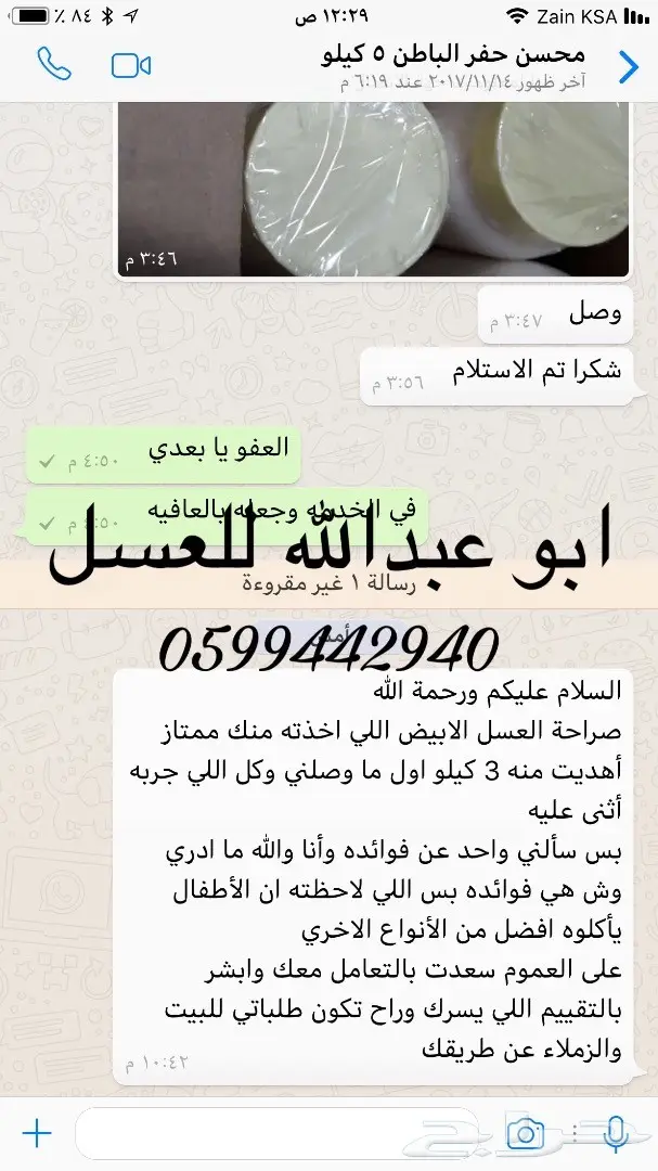 عسل عسل عسل وغذاء ملكات وحبوب لقاح (image 33)