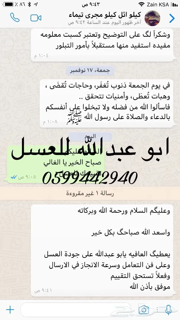 عسل الطلح الاسود وعسل السدر الذهبي (image 26)