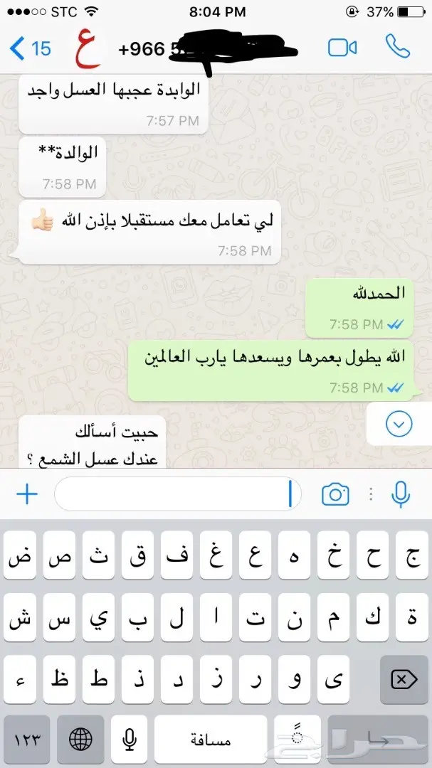 عسل سدر جبلي طبيعي  (image 13)