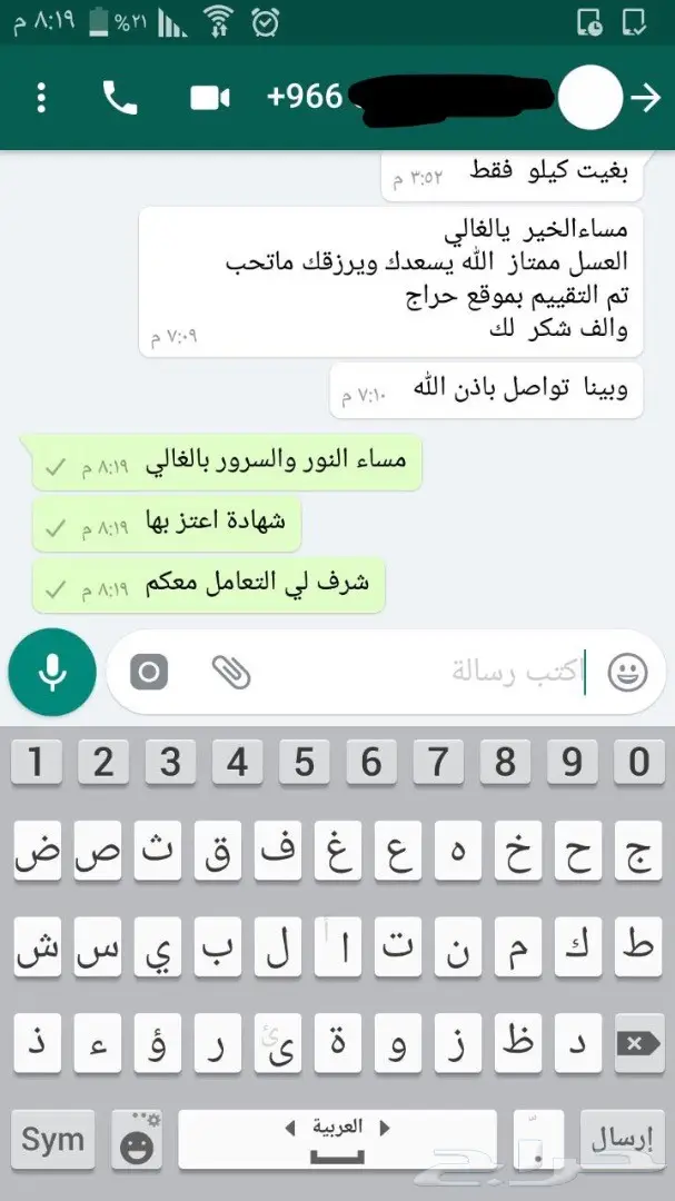 عسل سدر جبلي طبيعي  (image 19)