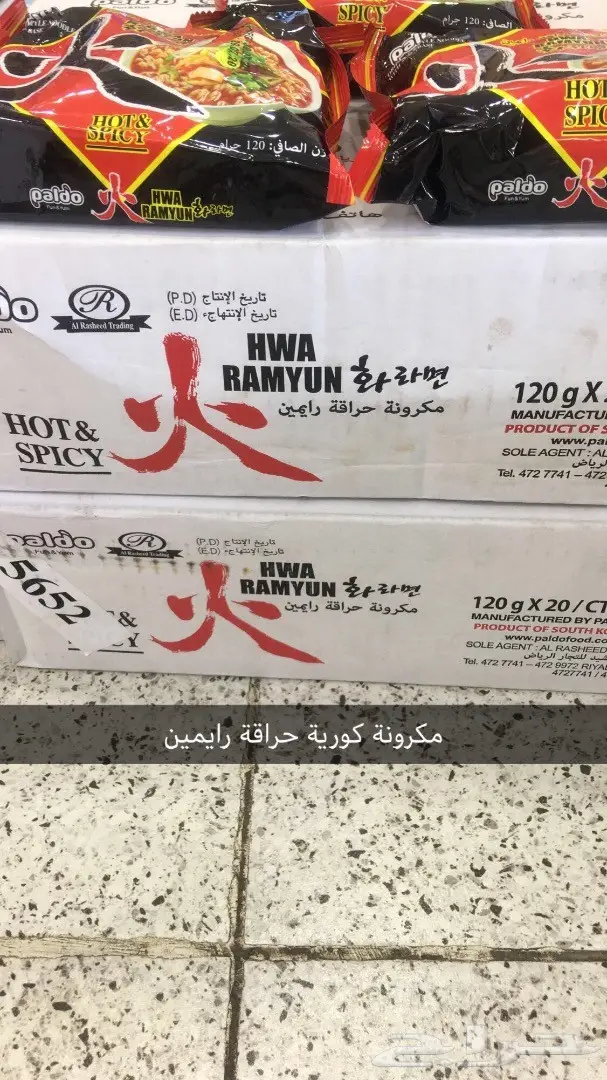 مكرونة كورية 