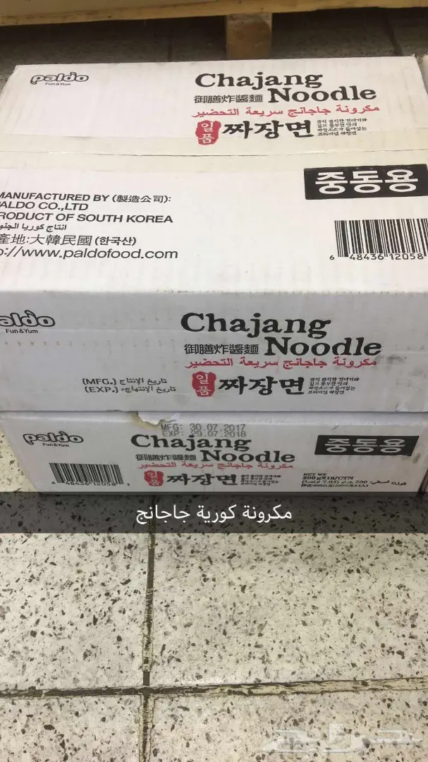 مكرونة كورية  (image 5)