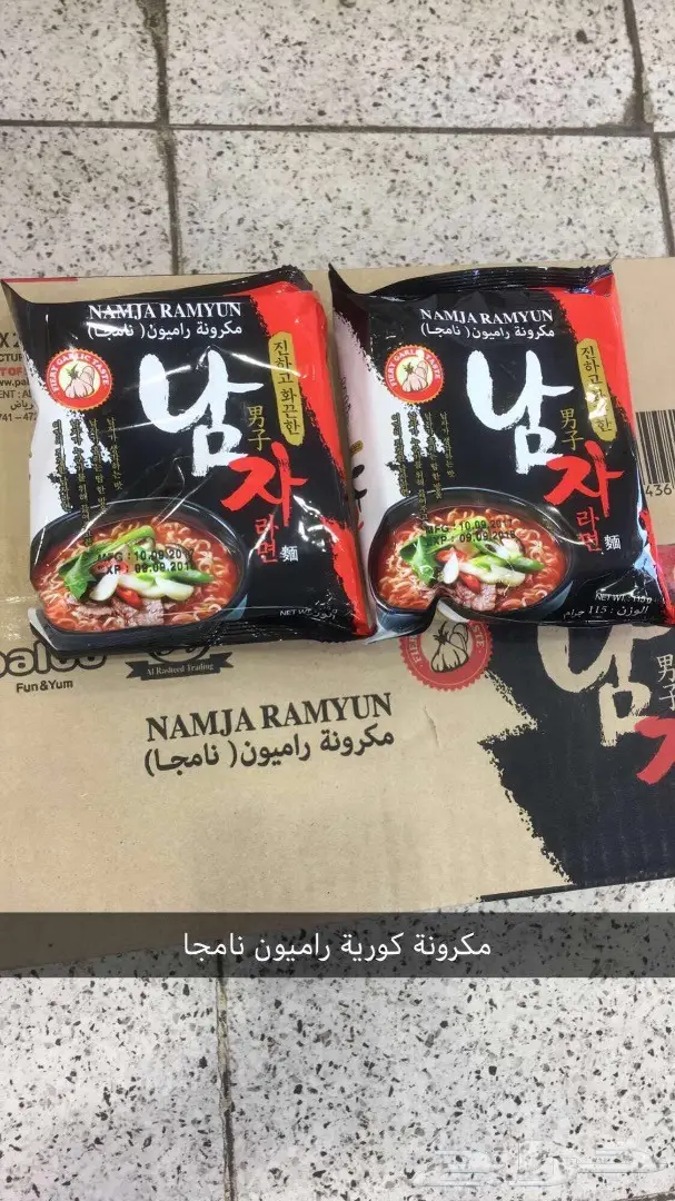 مكرونة كورية  (image 9)