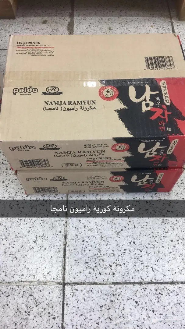 مكرونة كورية  (image 10)