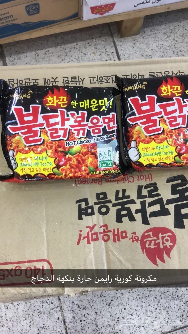 مكرونة كورية  (image 11)