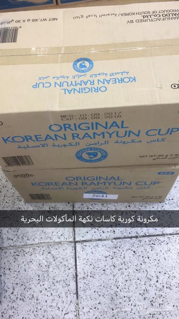 مكرونة كورية  (image 12)