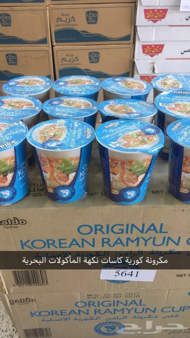 مكرونة كورية  (image 13)