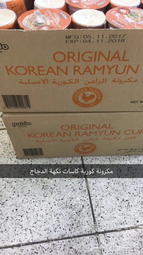 مكرونة كورية  (image 14)