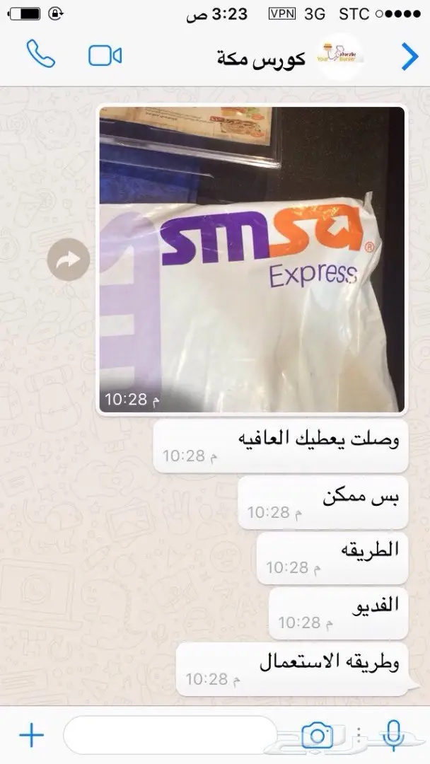 منبت الصلع والفرغات والتساقط مضمون وامن (image 9)