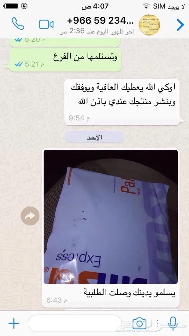 منبت الصلع والفرغات والتساقط مضمون وامن (image 10)