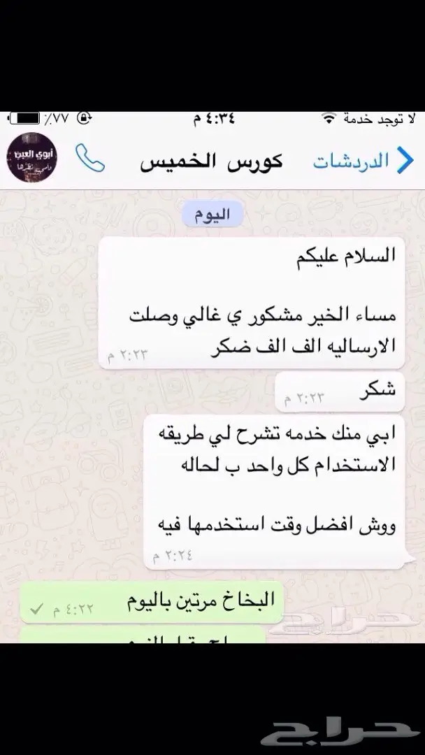 منبت الصلع والفرغات والتساقط مضمون وامن (image 18)