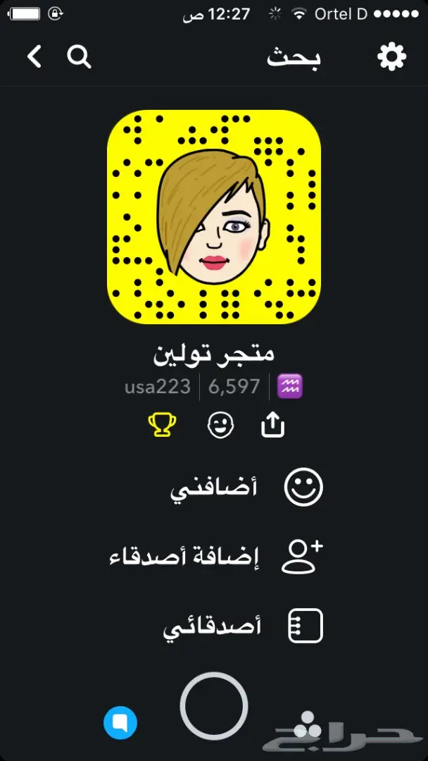 منبت الصلع والفرغات والتساقط مضمون وامن (image 30)