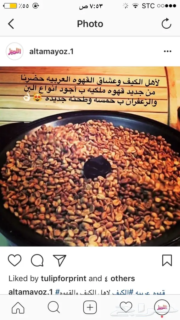 قهوه عربيه ملكيه 