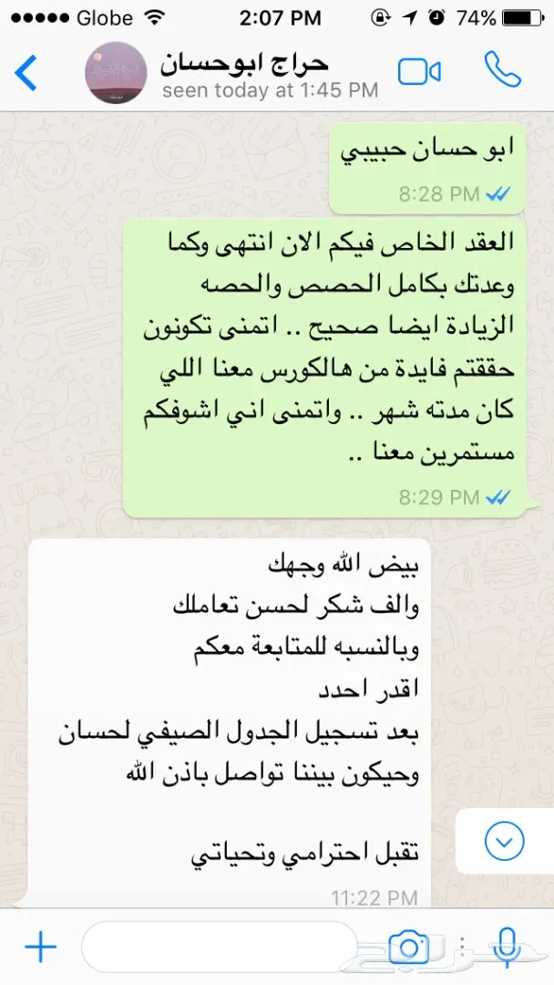 عروضنا لتعليم الانجليزية  (image 5)