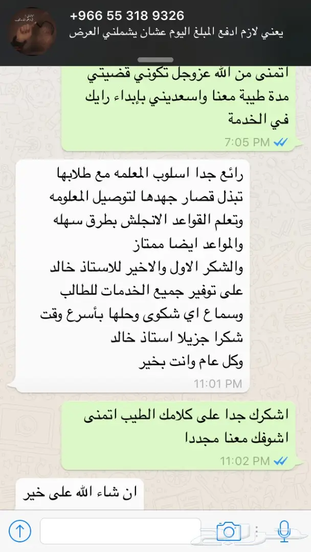 عروضنا لتعليم الانجليزية  (image 9)