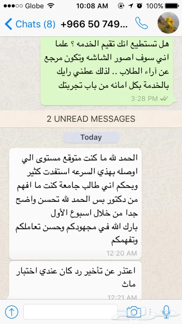 عروضنا لتعليم الانجليزية  (image 12)