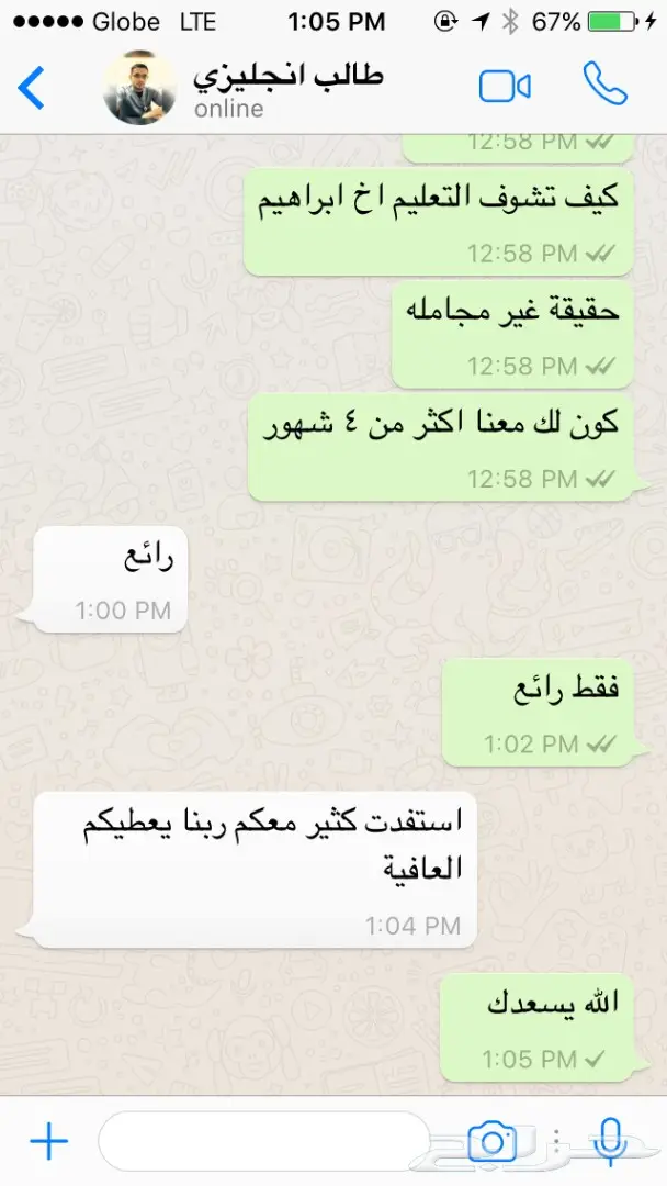 عروضنا لتعليم الانجليزية  (image 16)