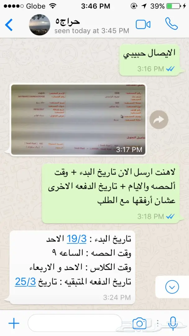 عروضنا لتعليم الانجليزية  (image 21)