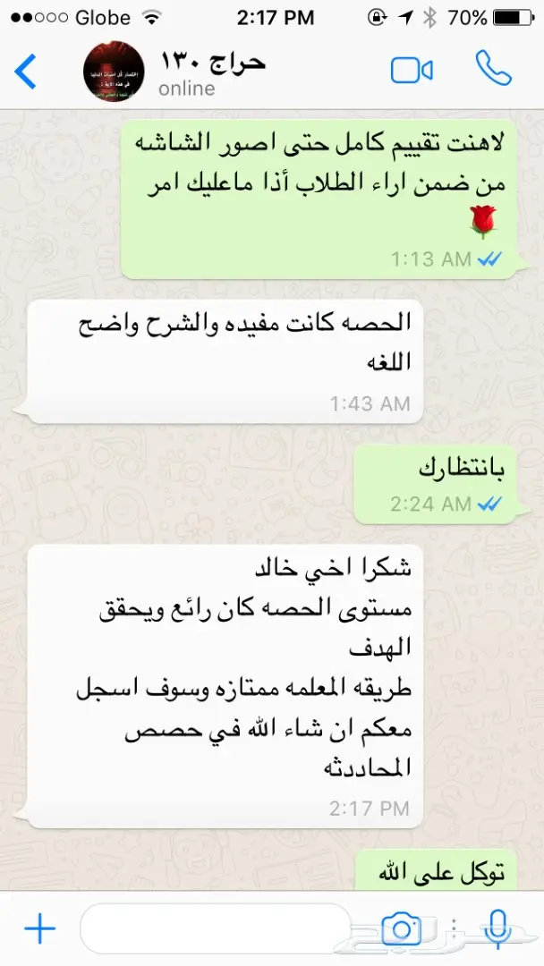 عروضنا لتعليم الانجليزية  (image 24)