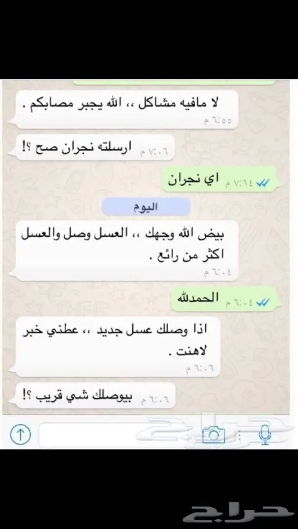 عسل سدر جبلي طبيعي  (image 21)