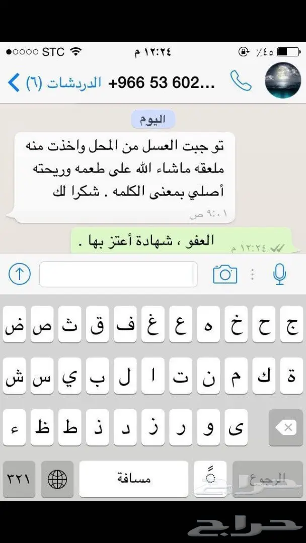 عسل سدر جبلي طبيعي  (image 31)